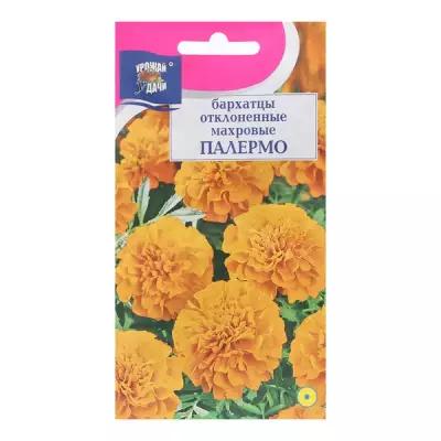 Семена цветов Бархатцы отколенная махровая "палермо", 0,3 г
