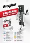 Батарейка литиевая Energizer ENR CR 2032 FSB2, 2 шт