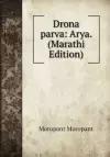 Drona parva: Arya. (Marathi Edition)