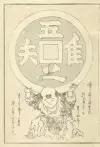 Хокусай Манга. Гравюры на дереве (вторая половина XIX века)