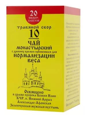 Монастырский чай "Для нормализации веса" №10