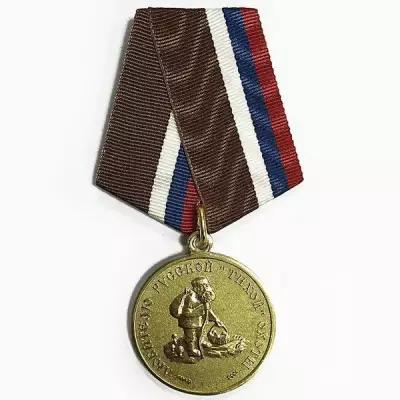 Медаль Любителю Русской Тихой Охоты Грибник