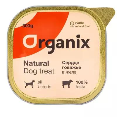 Organix (лакомства) Влажное лакомство для собак сердце говяжье в желе, цельное. (300 г)