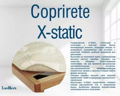 Подматрасник Lordflex's X-Static 160х200