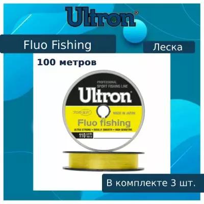 Монофильная леска для рыбалки ULTRON Fluo Fishing 0,22 мм, 5,5 кг, 100 м, флуоресцентная, 3 штуки