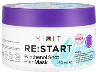 Маска для волос Re:start Panthenol shot hair mask для интенсивного восстановления 250мл