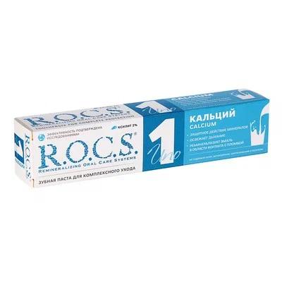 Зубная паста R.O.C.S. UNO Calcium, 74 гр