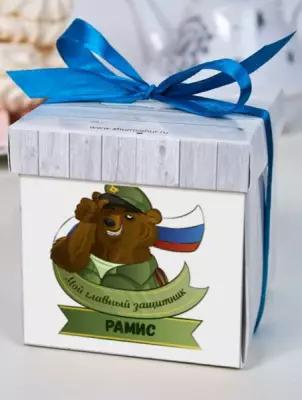 Печенье с предсказаниями "Защитник" Рамис подарок на 23 февраля любимому папе мужчине другу