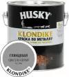 Краска по металлу HUSKY KLONDIKE (Светло-серая RAL 7004) 2,5 л
