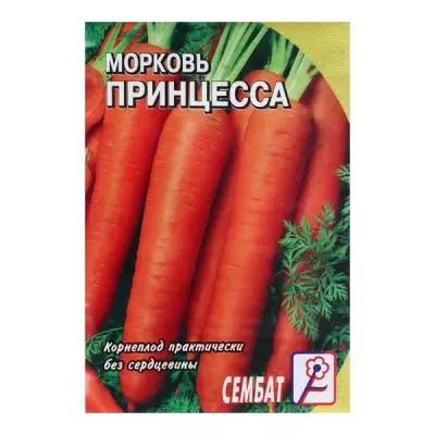 Семена Морковь "Сембат", "Принцесса", 2 г