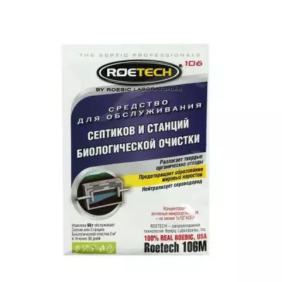 Средство для обслуживания септиков и станций биологической очистки Roetech 106М, 50 г./В упаковке шт: 1