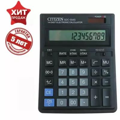 Калькулятор настольный 14 разрядный, Citizen Business Line, SDC-554S, двойное питание, 153 х 199 х 31 мм, черный