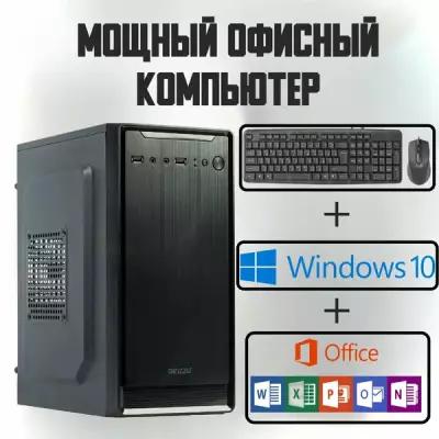 Системный блок офисный Архитектор OFFICE SMART (Intel Core i5-2310 (2.9 ГГц), RAM 4 ГБ, SSD 120 ГБ, Intel HD Graphics 2000, Windows 10 Pro), черный