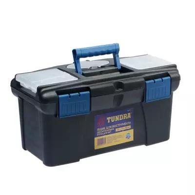 Ящик для инструмента тундра, 13", 320 х 175 х 160 мм, пластиковый, два органайзера
