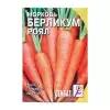 Семена Морковь Берликум роял, 2 г 20 упаковок
