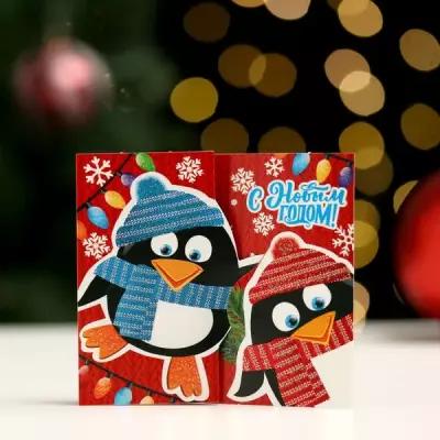 Мини-открытка "С Новым Годом!" термография, пингвины, 16х10 см