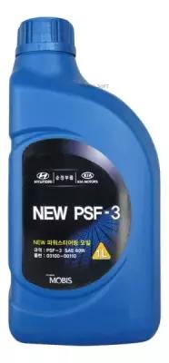 Жидкость ГУР полусинтетическая NEW MOBIS PSF-3 80W (светло-коричневая полусинт.), 1L 03100-00110