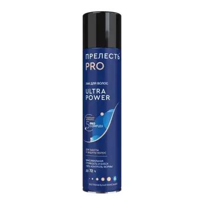 Лак для волос прелесть PRO ULTRA POWER экстремальной фиксации 300 см3