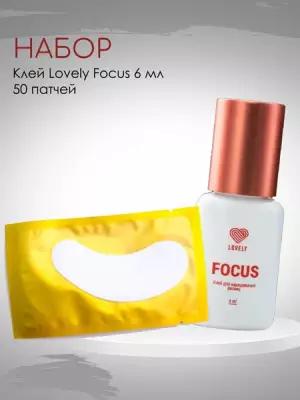 Набор клей Lovely Focus 6 мл и 50 патчей