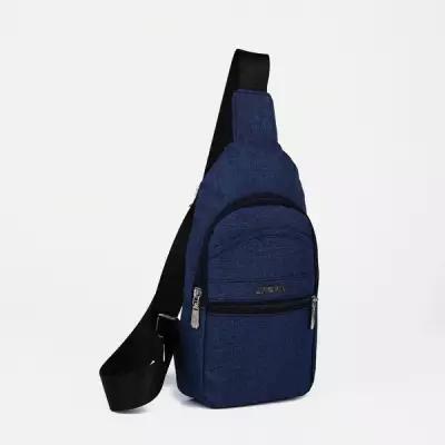 Рюкзак-слинг, 17*5*29,5 см. 1 отд на молнии, 2 н/кармана,синий