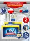 FINISH Чистящее средство для ПММ с ароматом лимона 250 мл. х 2 шт