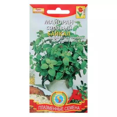 Семена Майоран садовый "Байкал", 0,1 г (1шт.)
