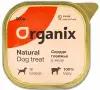 Влажное лакомство Organix сердце говяжье в желе, цельное для собак (300 г)