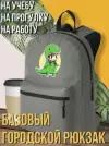 Серый школьный рюкзак с DTF печатью милота Девочка-динозавр (кигуруми, кавай, чиби) - 2623