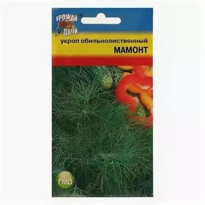 Семена Укроп "Мамонт", комплект 58 шт.,2 гр, урожай удачи