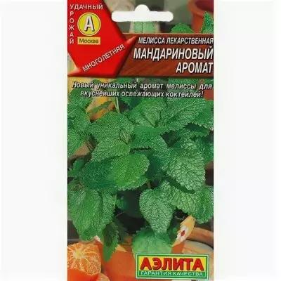 Семена Мелисса "Мандариновый аромат", комплект 15 шт., ц/п, 5 шт, Агрофирма аэлита
