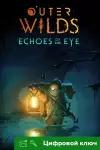 Ключ на Outer Wilds: Echoes of the Eye [PC, Xbox One, Xbox X | S]