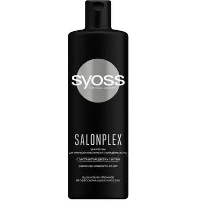 Сьосс / Syoss Salonplex - Шампунь для химически поврежденных волос экстракт цветка сакуры 450 мл