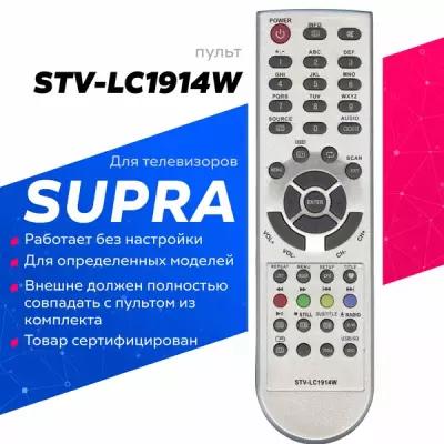 Пульт Huayu TVD34 STV-LC1914W для tv+dvd Supra