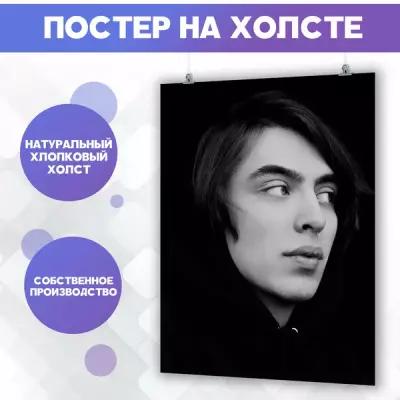 Постер стендап комик Дима Коваль (16) 30х40 см
