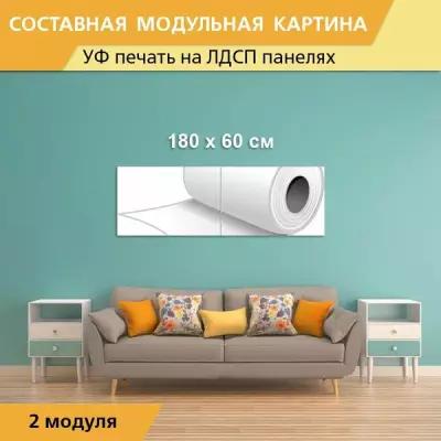 Модульная картина "Туалетная бумага, ванная тканей, туалетной бумаги" для интерьера на ЛДСП плите, 180х60 см