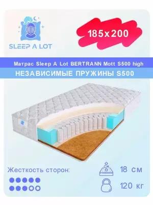 Ортопедический матрас Sleep A Lot BERTRANN Mott на независимом пружинном блоке S500 high в кровать 185x200