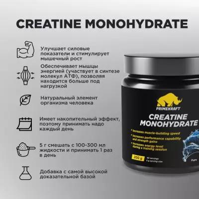 Креатин, Creatine Monohydrate 100% (чистый), банка, 200 гр