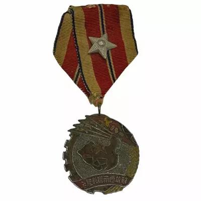 Китай, медаль "За освобождение Юго-Западного Китая" 1950 г