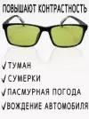 Готовые очки для зрения Антифара -1.0 корригирующие