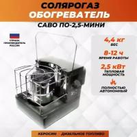 Печь на отработке, солярке ЭКОНОМ