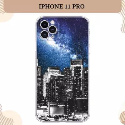 Силиконовый чехол "Космический Нью-Йорк" на Apple iPhone 11 Pro / Айфон 11 Про