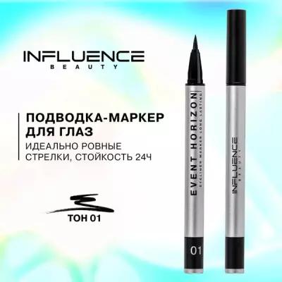 Influence Beauty Подводка-маркер для глаз Event horizon, оттенок 01