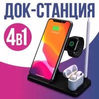 Док станция для iPod