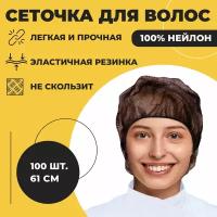 Сеточка для волос, для сна, гимнастики и танцев - купить сеточку паутинку для прически в Москве