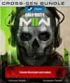 Игра Call of Duty: Modern Warfare ll(2022) для ПК | Steam, полностью на русском языке