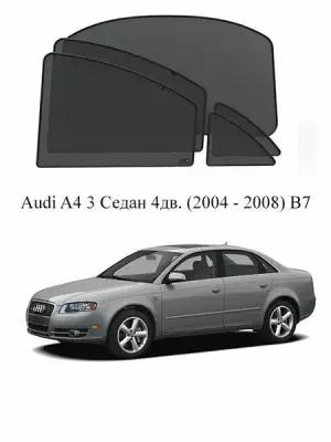 Каркасные автошторки на заднюю полусферу Audi A4 3 Седан 4дв. (2004 - 2008) B7