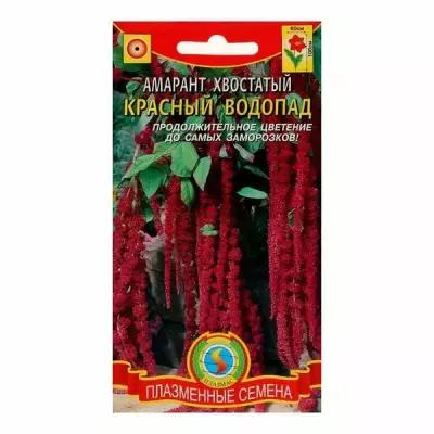 Семена Амарант хвостатый "Красный водопад", 0,3 г (комплект из 78 шт)