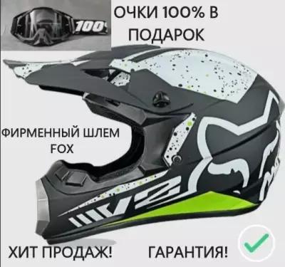 Шлем кроссовый Fox для эндуро питбайка квадроцикла снегохода