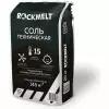 Соль техническая ROCKMELT №3 20 кг