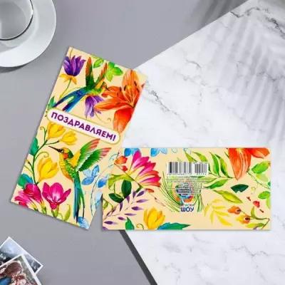 Конверт для денег "Поздравляем!" цветы, колибри, 16,5х8 см
